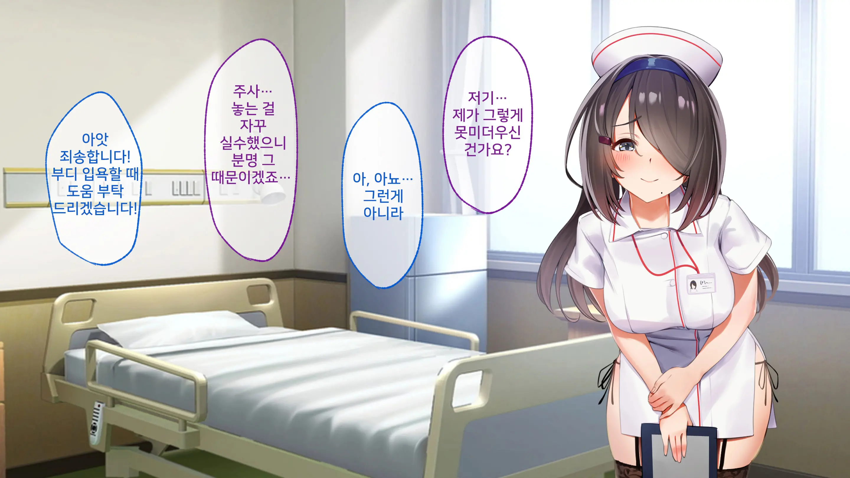 ハーレム病棟～スケベナースたちとヤりまくりな入院性活～